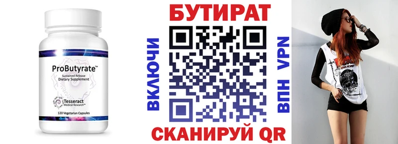 БУТИРАТ оксибутират  Купить  Зуевка 