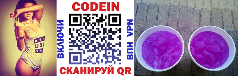 Купить закладки  Зуевка  Кодеиновый сироп Lean Purple Drank 