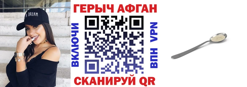 ГЕРОИН VHQ  Купить закладки  Зуевка 