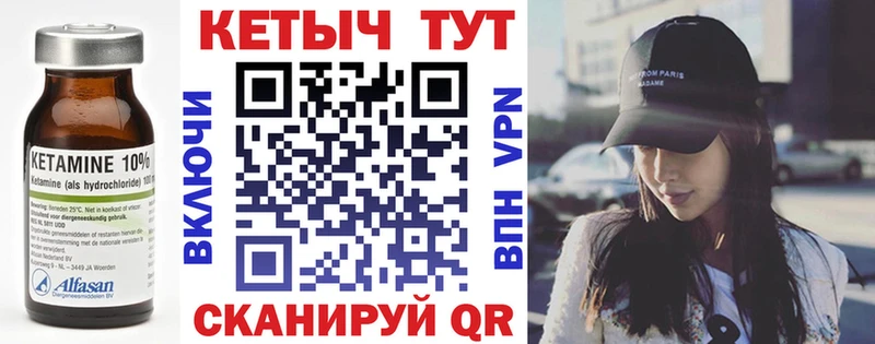 КЕТАМИН VHQ Купить Зуевка