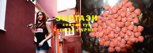 ECSTASY Горнозаводск
