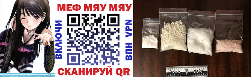 МЯУ-МЯУ 4 MMC Зуевка