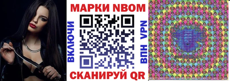 Марки N-bome 1,5мг Купить закладки Зуевка